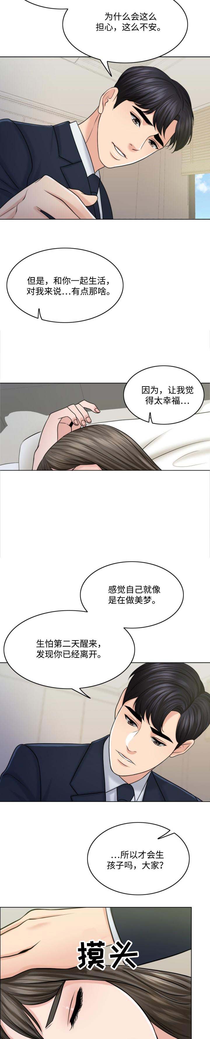 第55章：祸害
