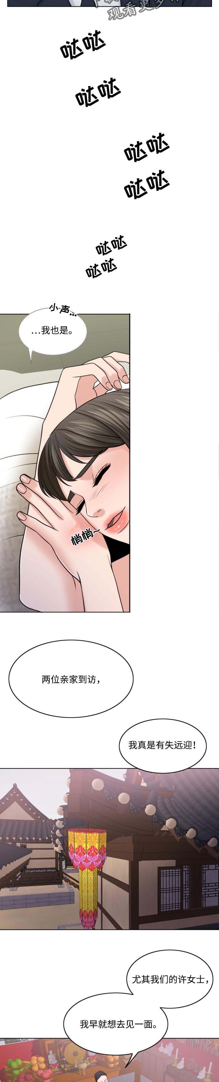 第55章：祸害