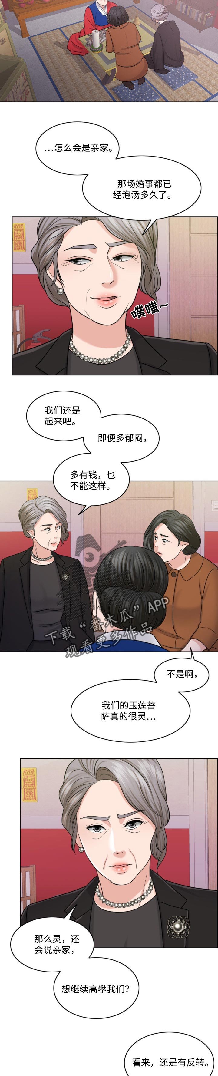 第55章：祸害