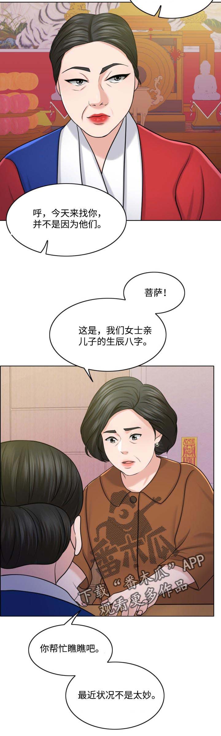 第55章：祸害
