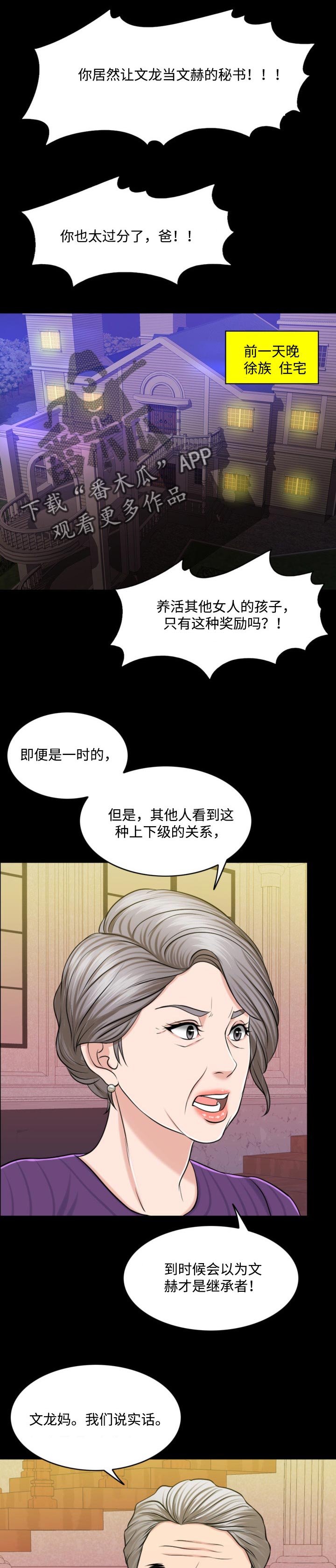 第56章：牵线搭桥