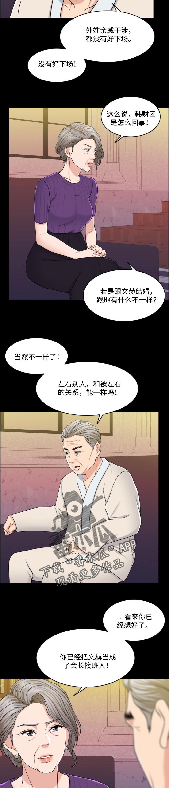 第56章：牵线搭桥