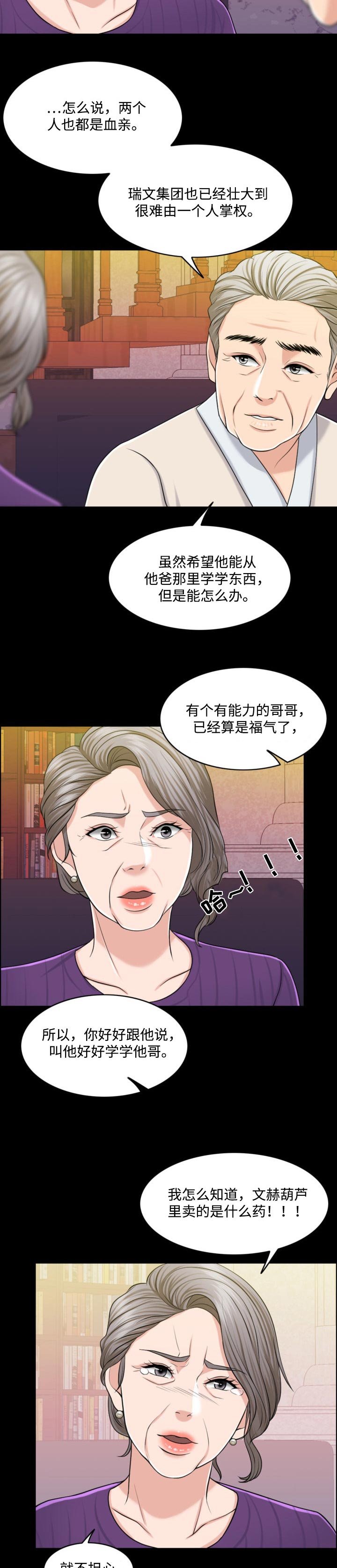 第56章：牵线搭桥