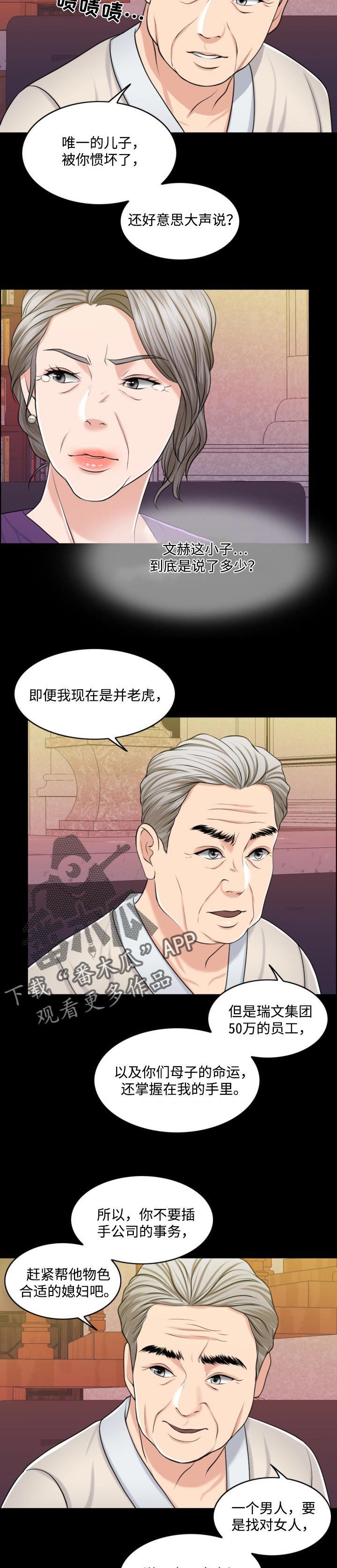 第56章：牵线搭桥