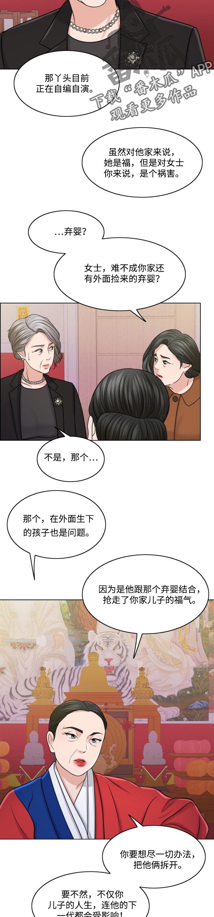 第56章：牵线搭桥