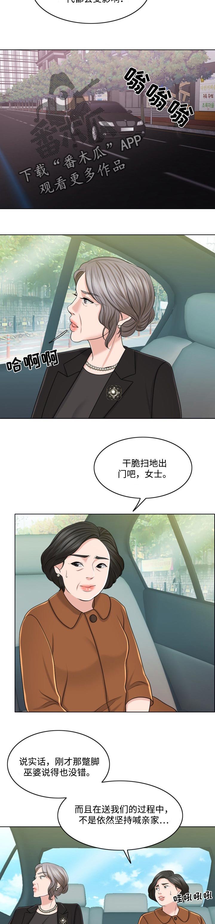 第56章：牵线搭桥