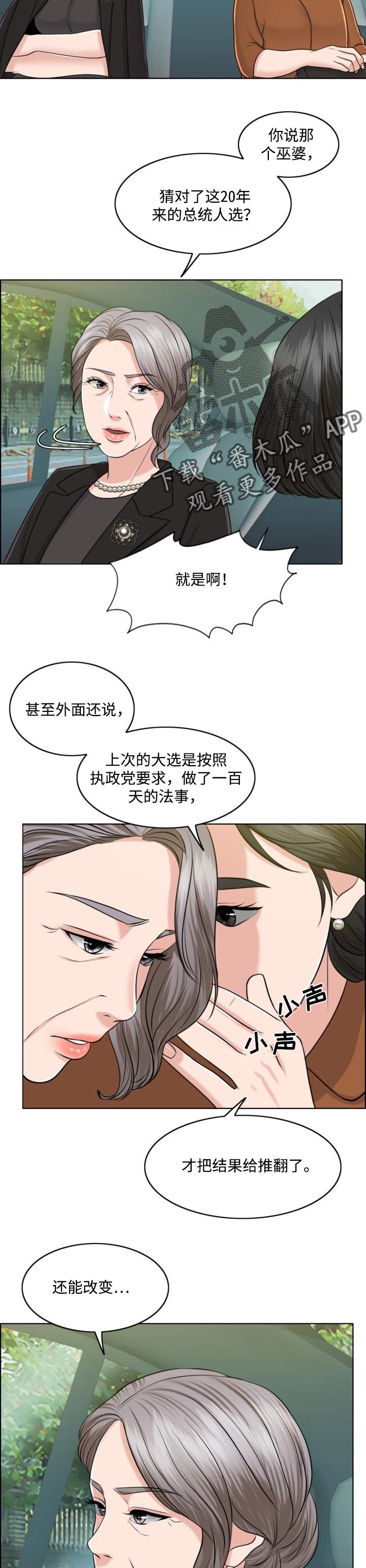 第56章：牵线搭桥