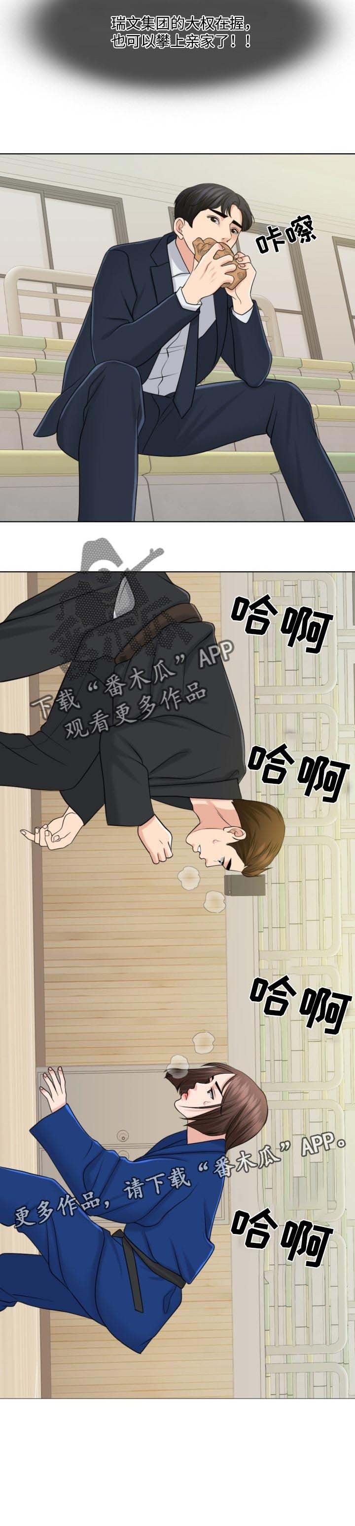 第56章：牵线搭桥