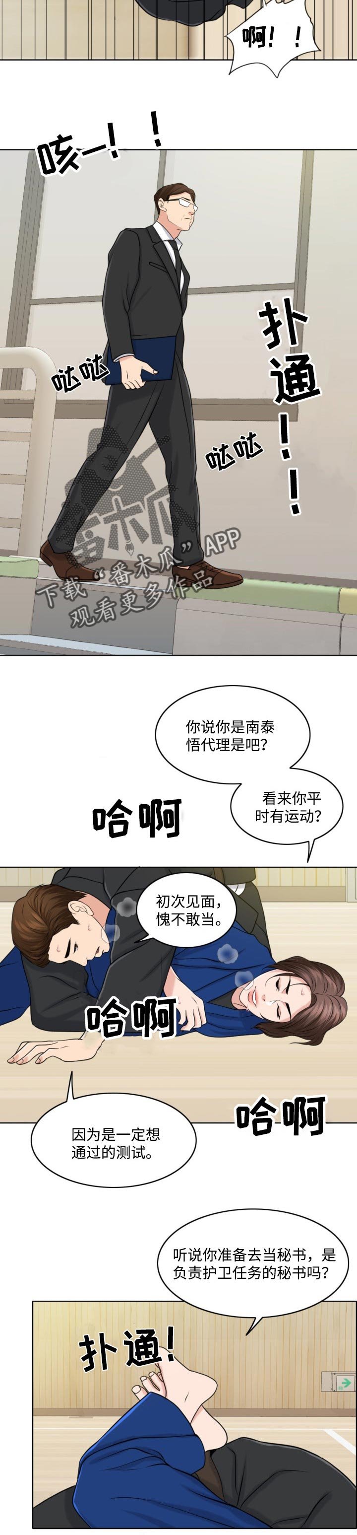 第57章：结束的时机