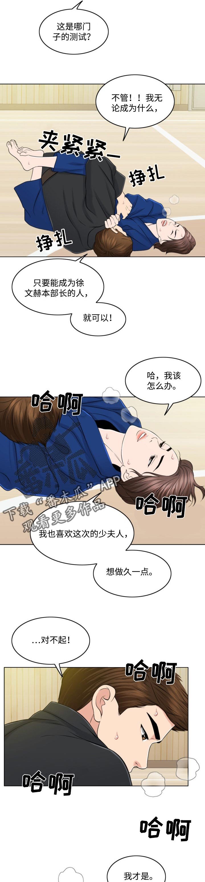 第57章：结束的时机