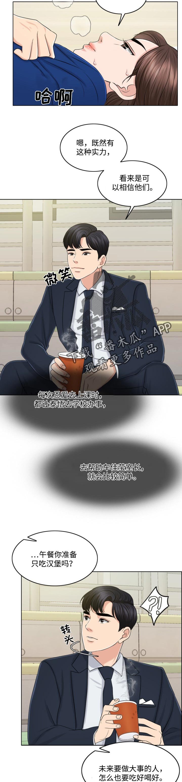 第57章：结束的时机