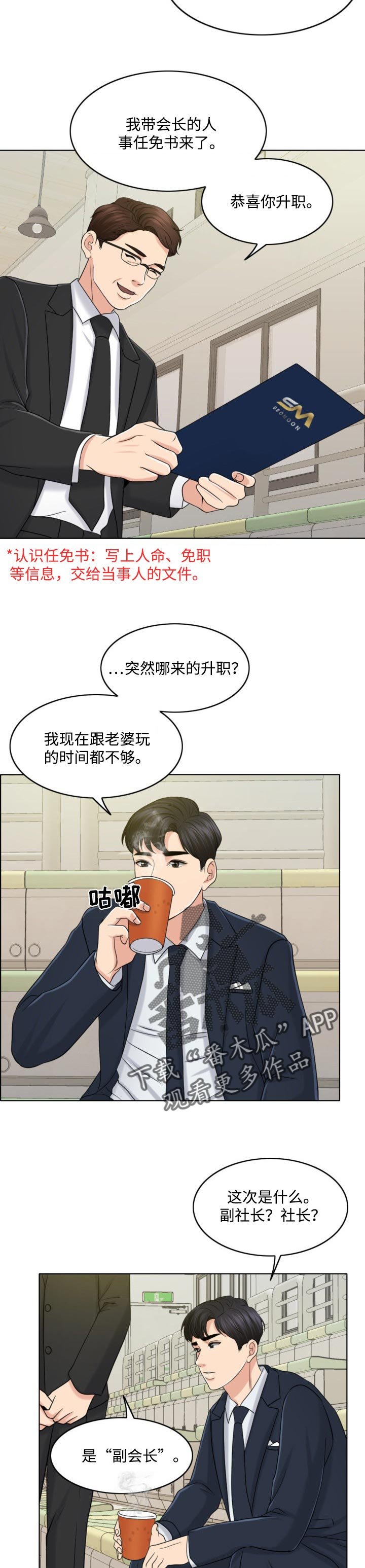 第57章：结束的时机