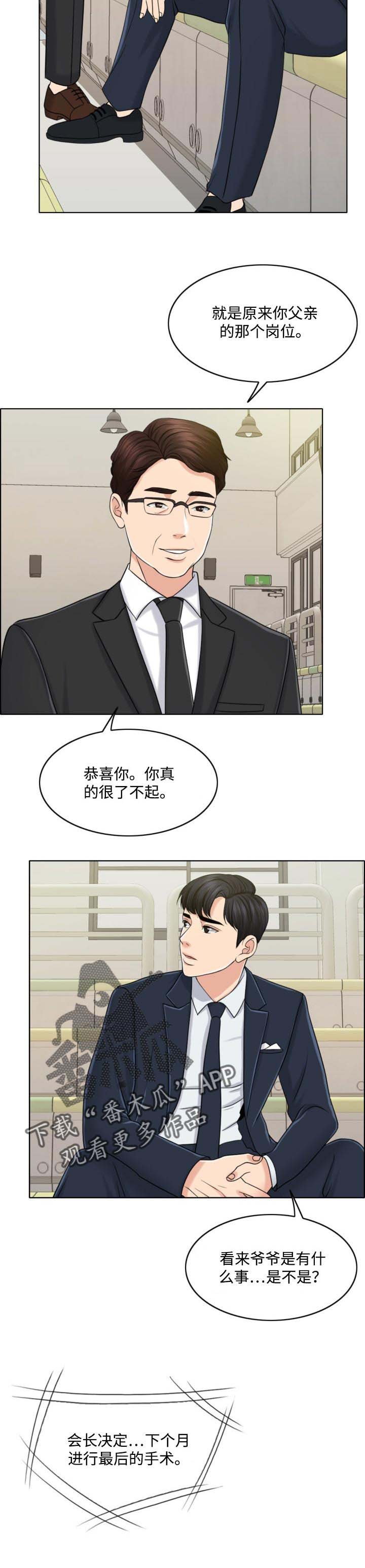 第57章：结束的时机