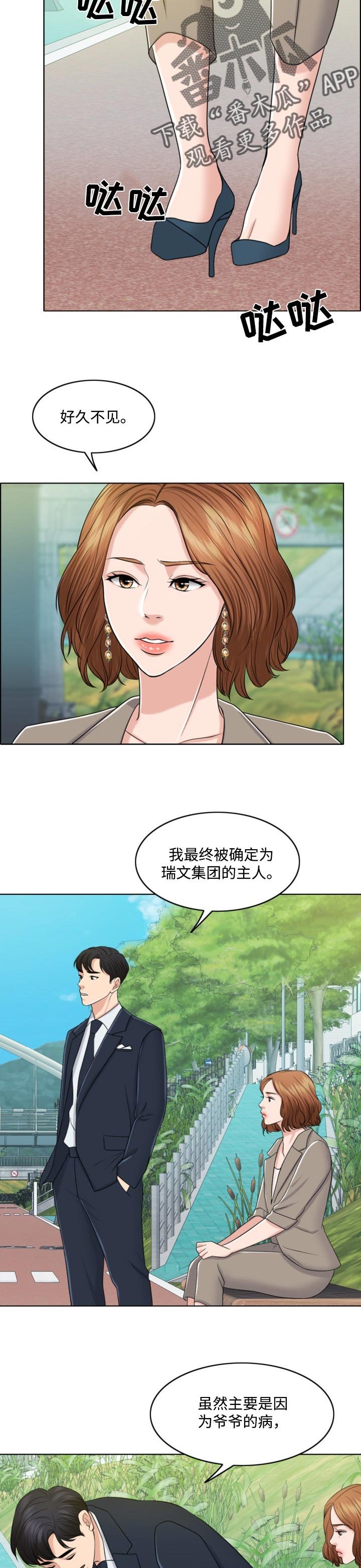 第57章：结束的时机