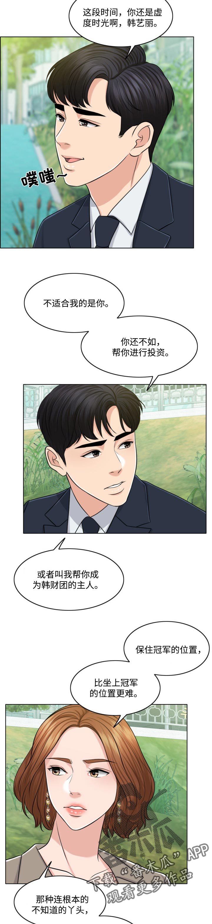 第57章：结束的时机
