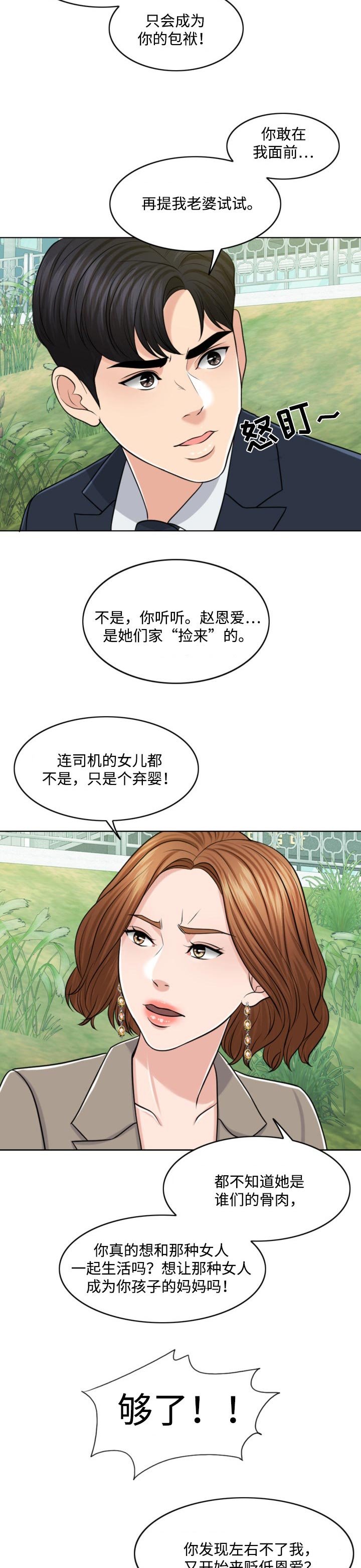 第57章：结束的时机