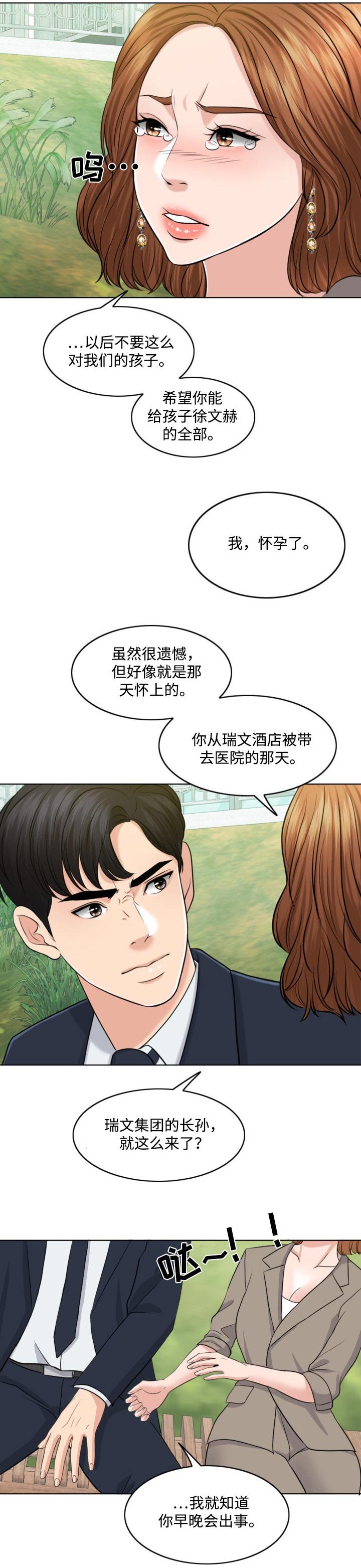 第57章：结束的时机