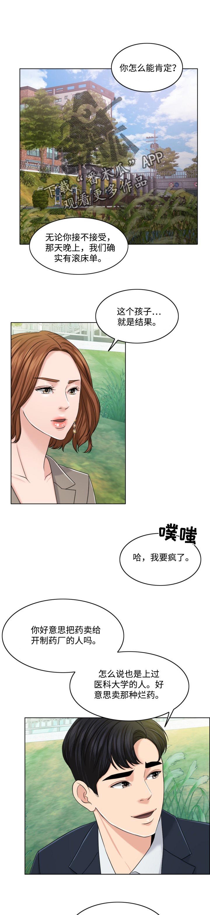 第58章：最后的警告