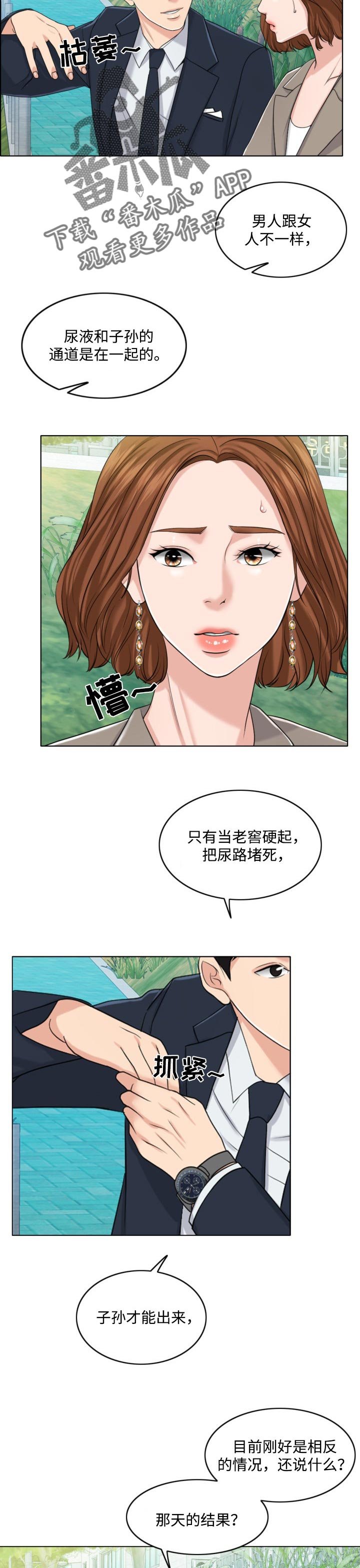 第58章：最后的警告