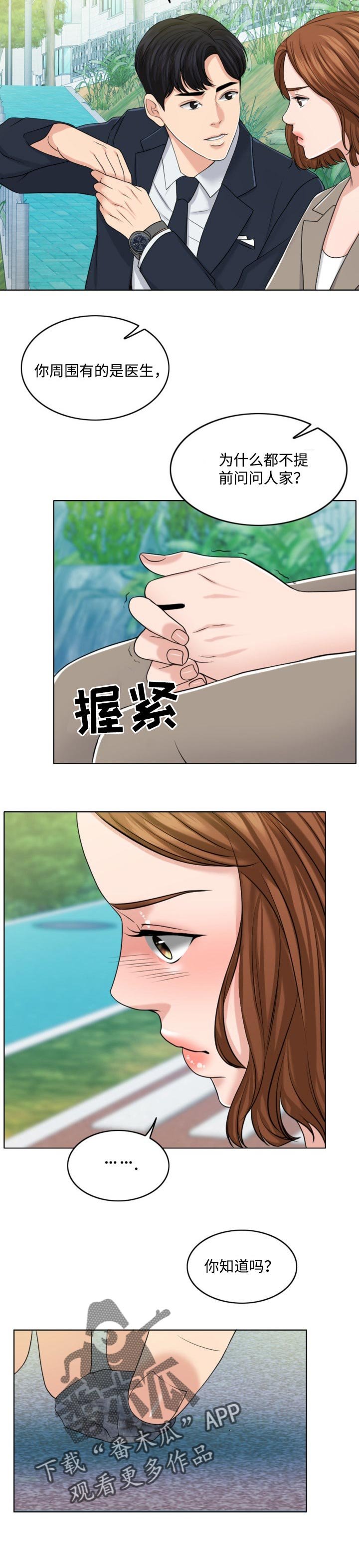第58章：最后的警告