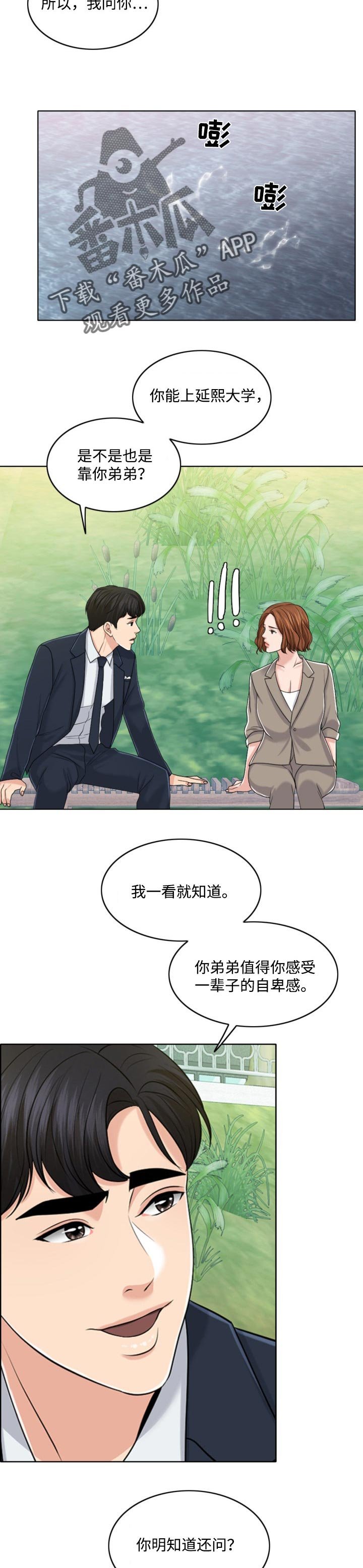 第58章：最后的警告