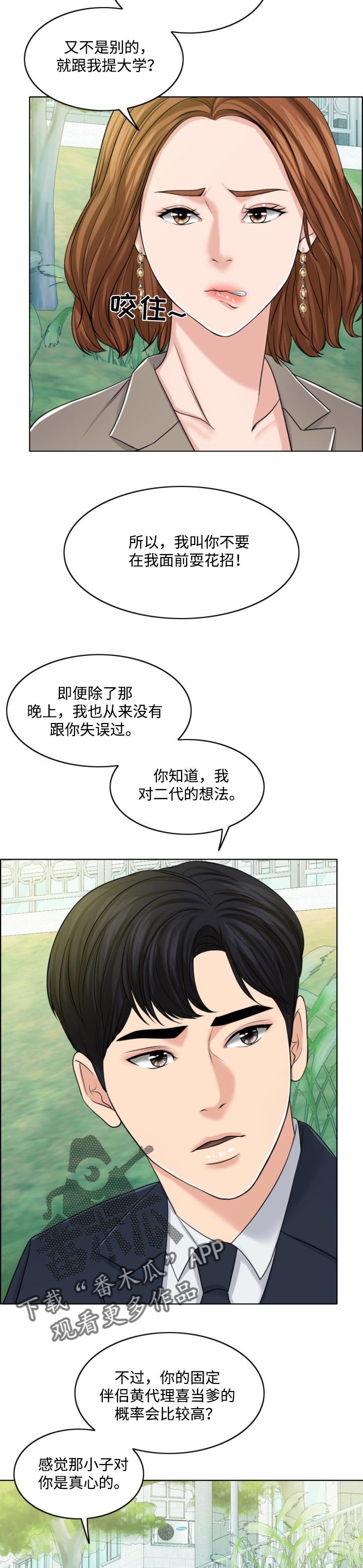 第58章：最后的警告