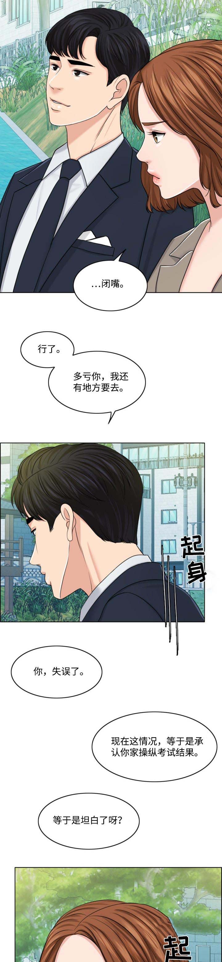 第58章：最后的警告