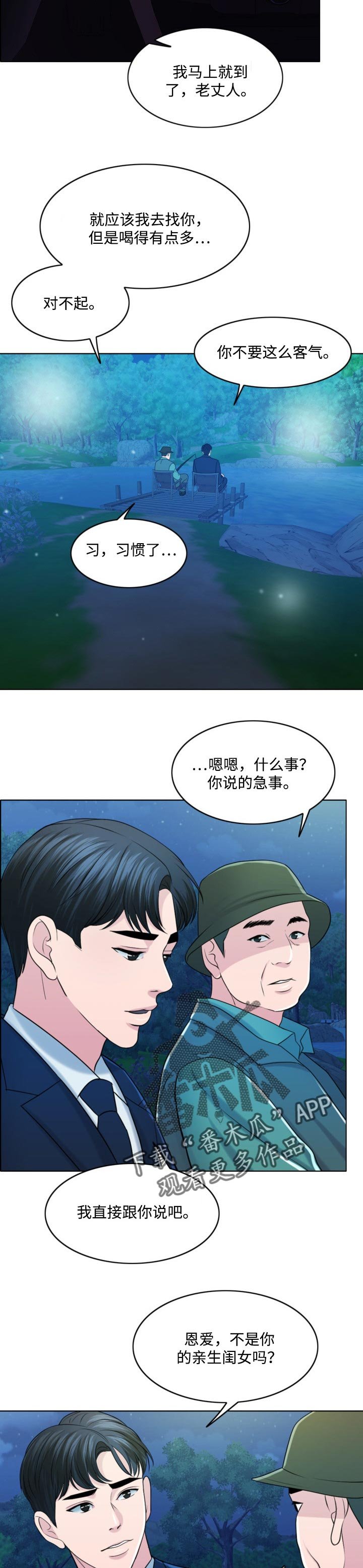 第58章：最后的警告