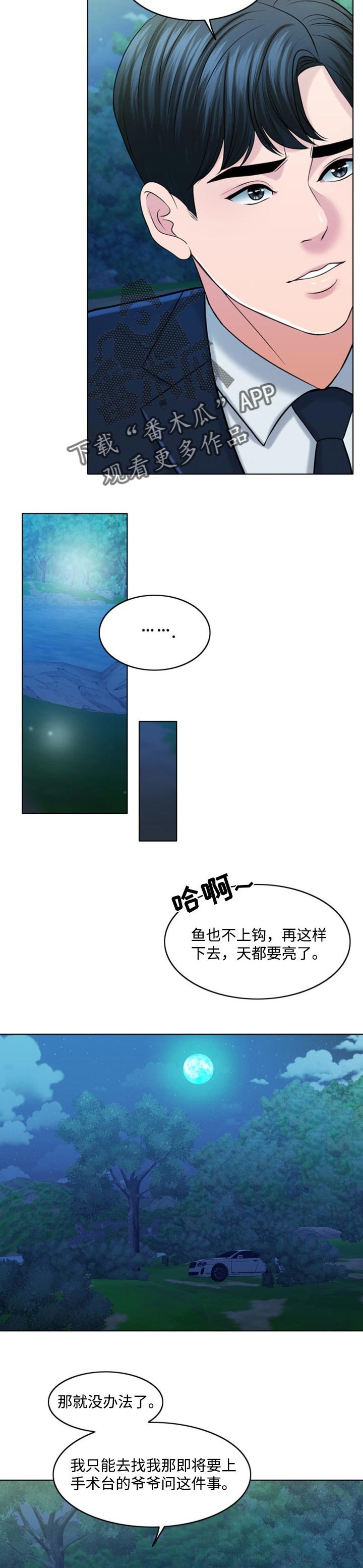 第58章：最后的警告