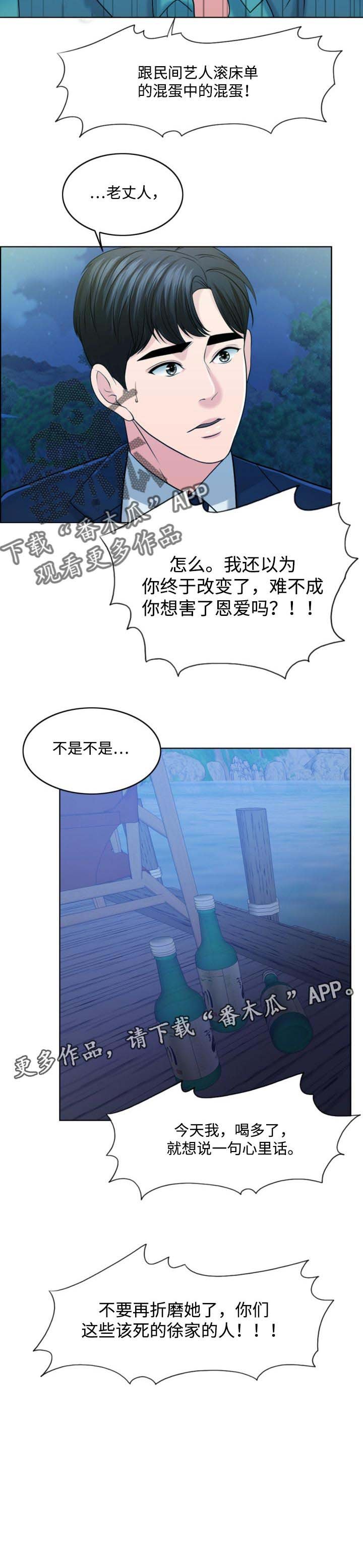 第58章：最后的警告