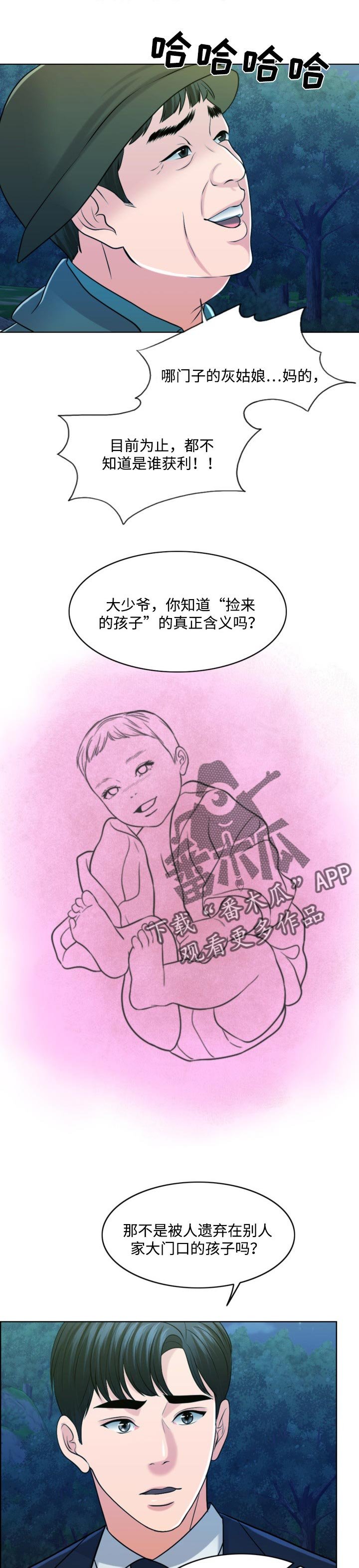 第59章：真正的家人
