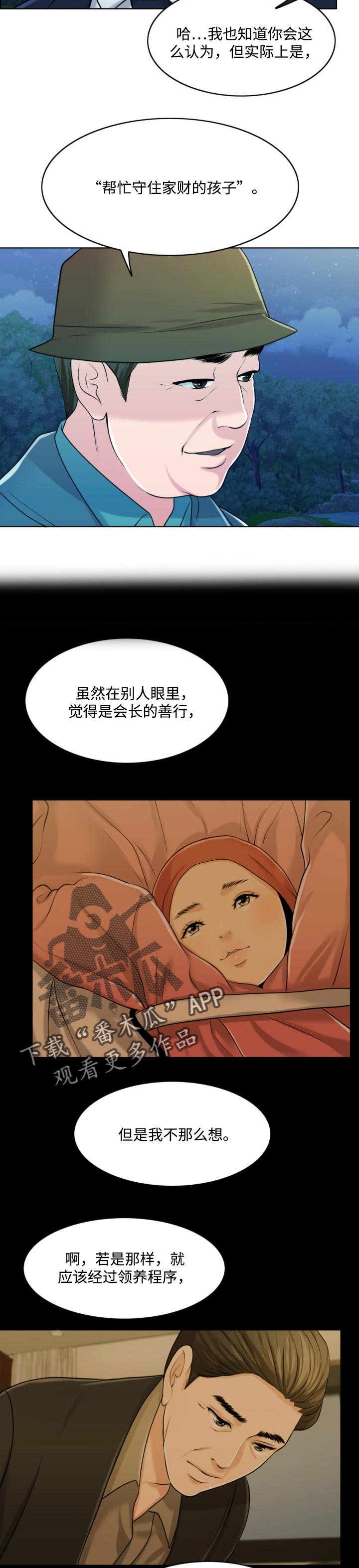 第59章：真正的家人