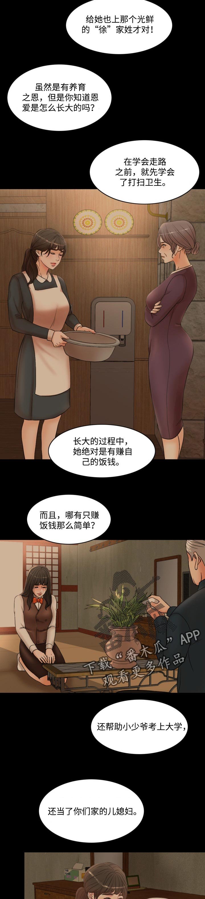 第59章：真正的家人