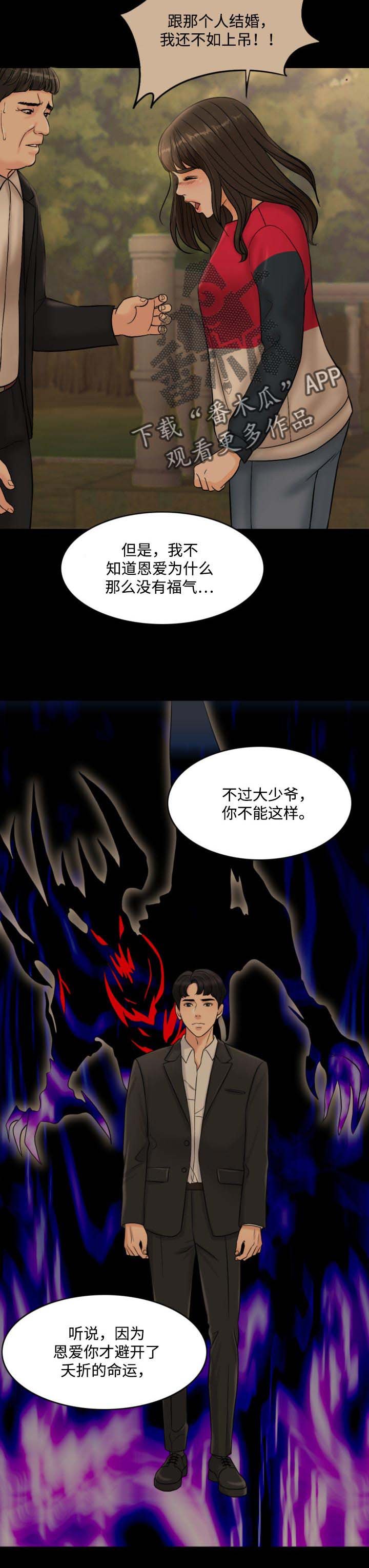 第59章：真正的家人