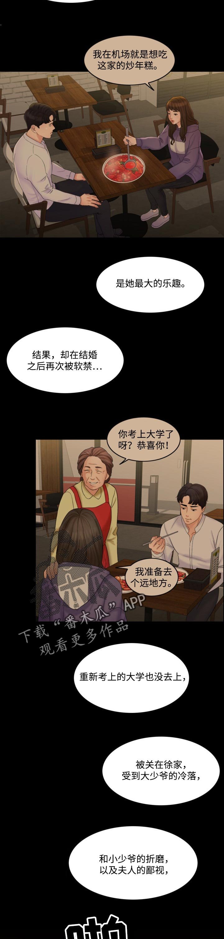 第59章：真正的家人