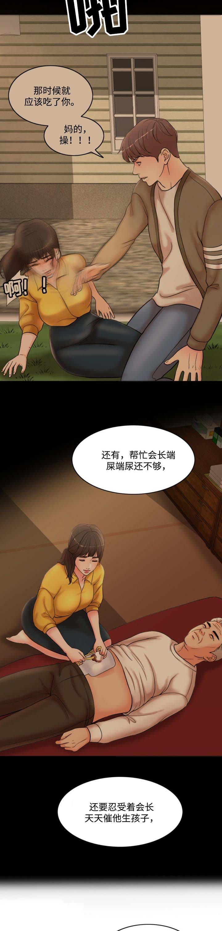 第59章：真正的家人