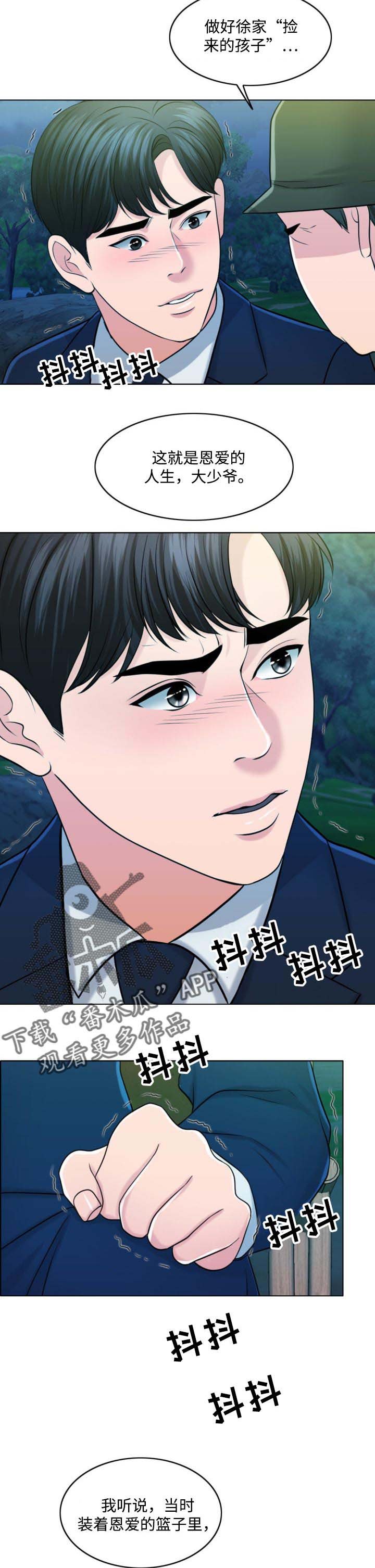 第59章：真正的家人
