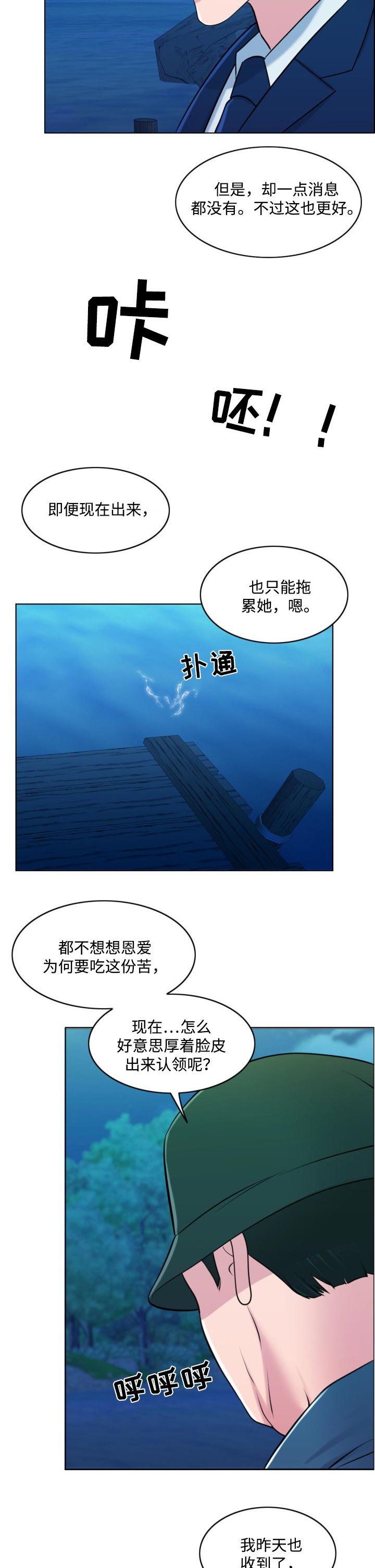 第59章：真正的家人