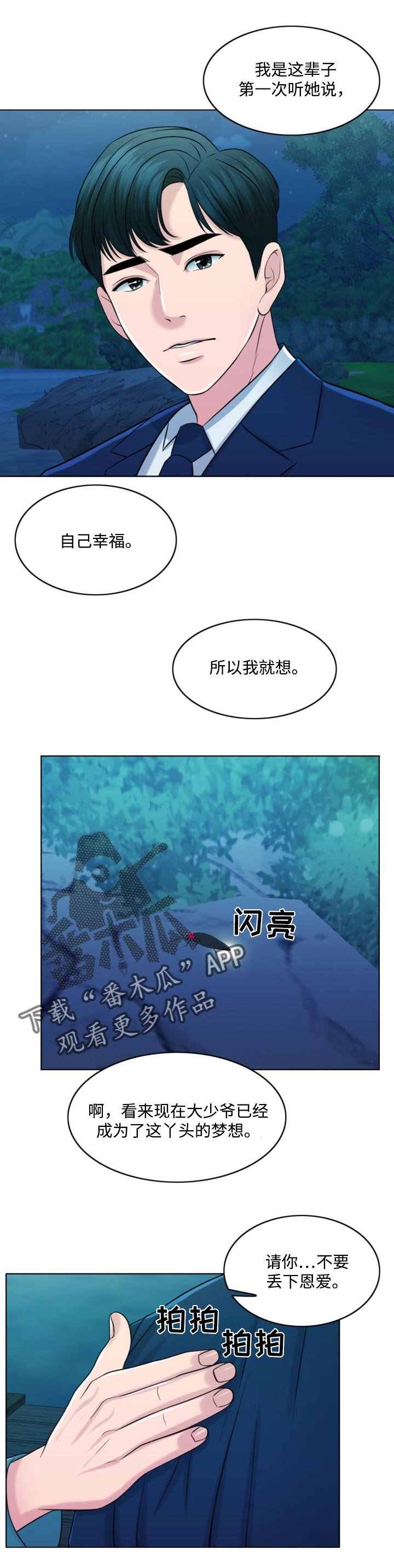 第59章：真正的家人