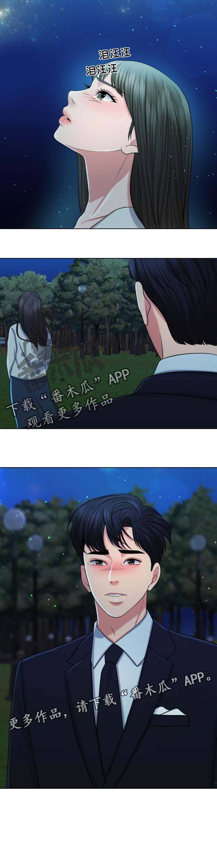 第59章：真正的家人