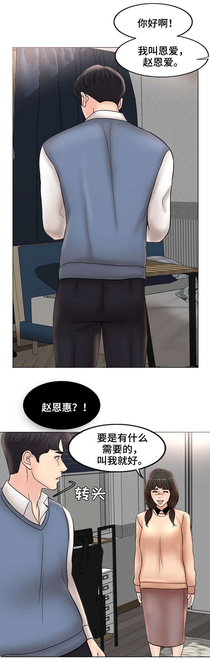 第6章：离开