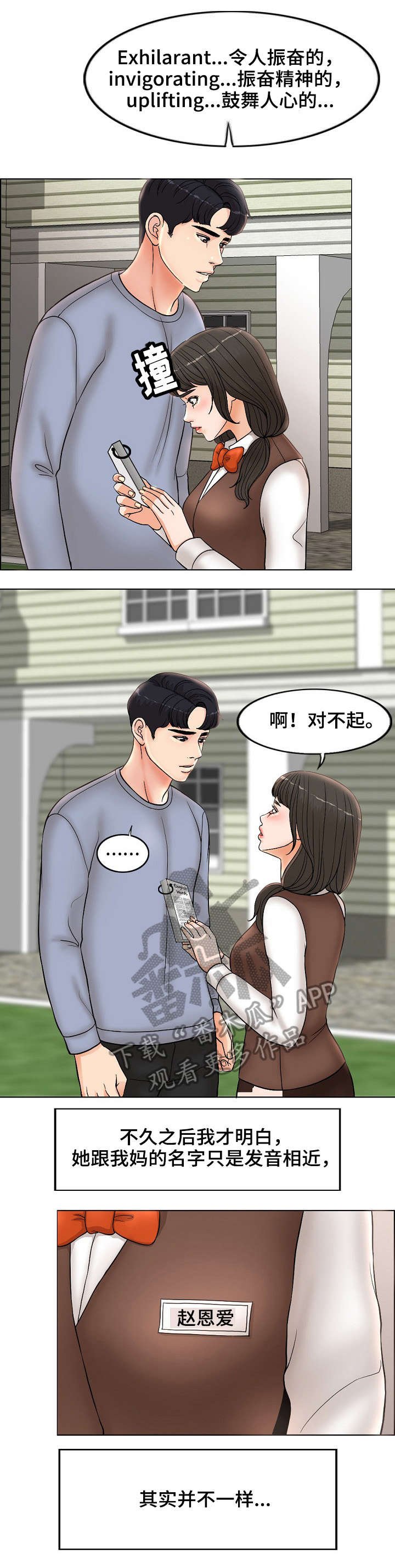第6章：离开
