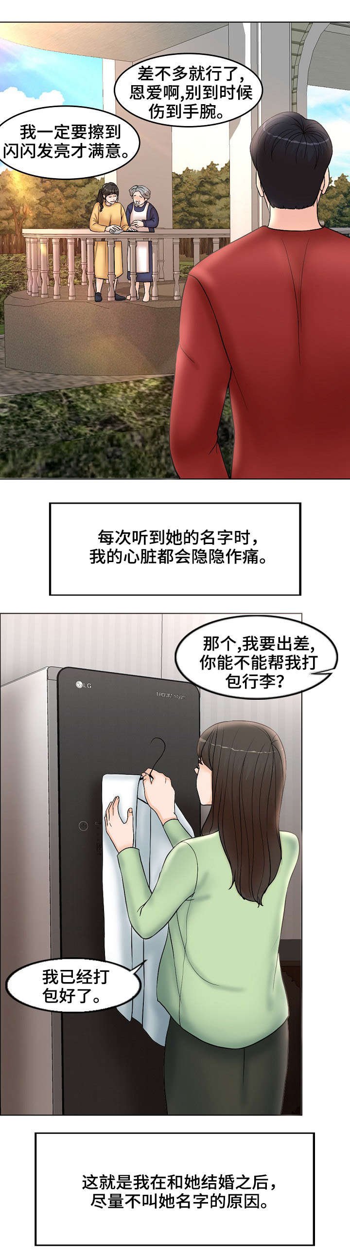 第6章：离开