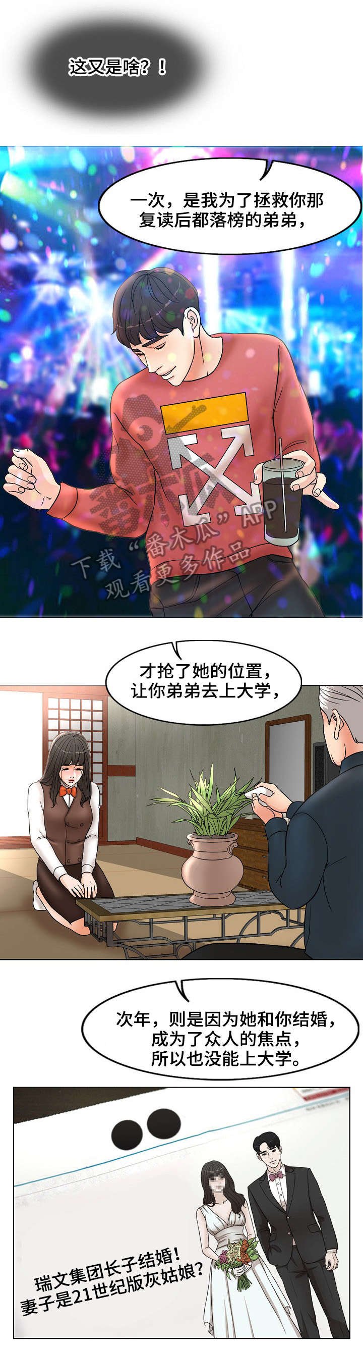 第6章：离开