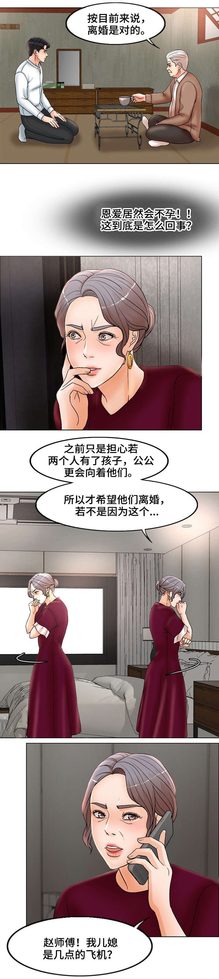 第6章：离开