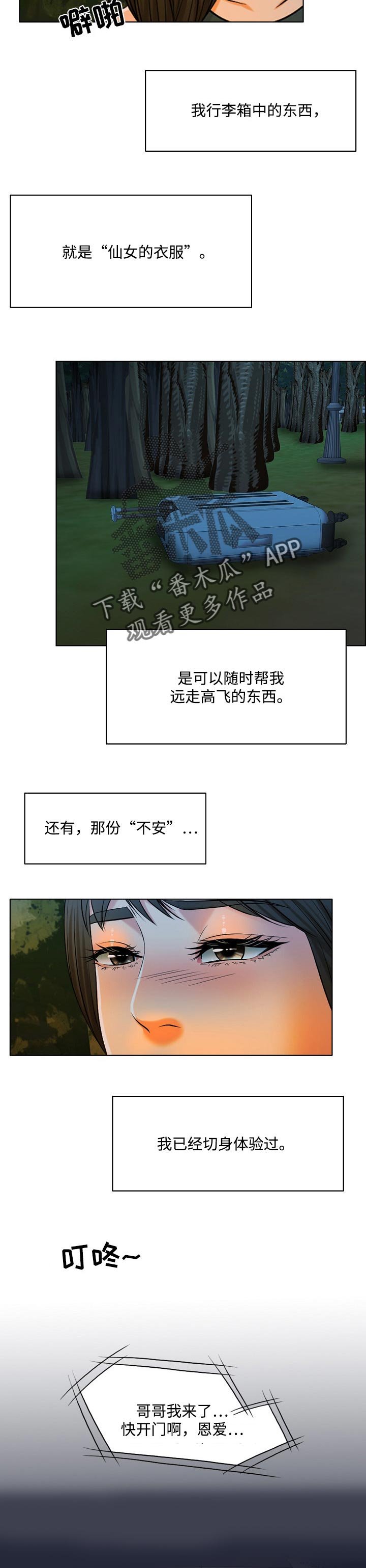 第60章：预告