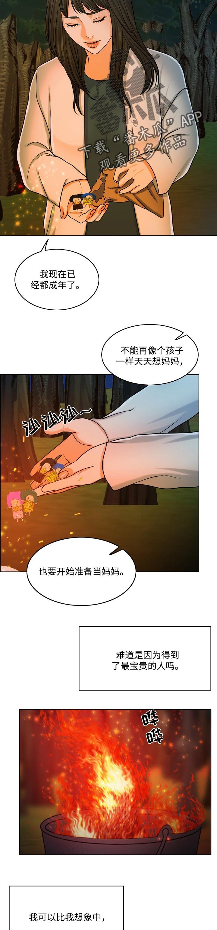 第60章：预告
