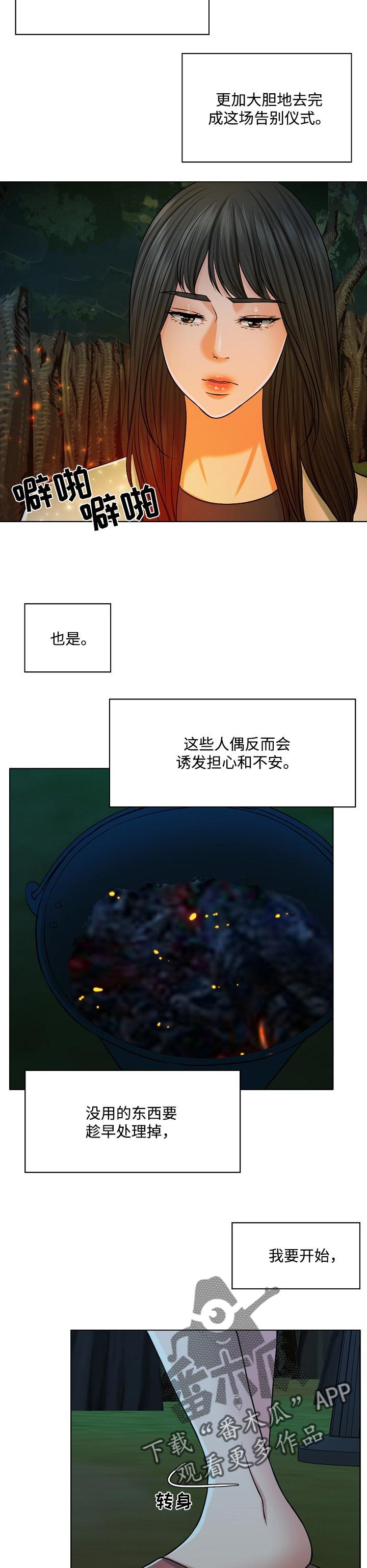 第60章：预告