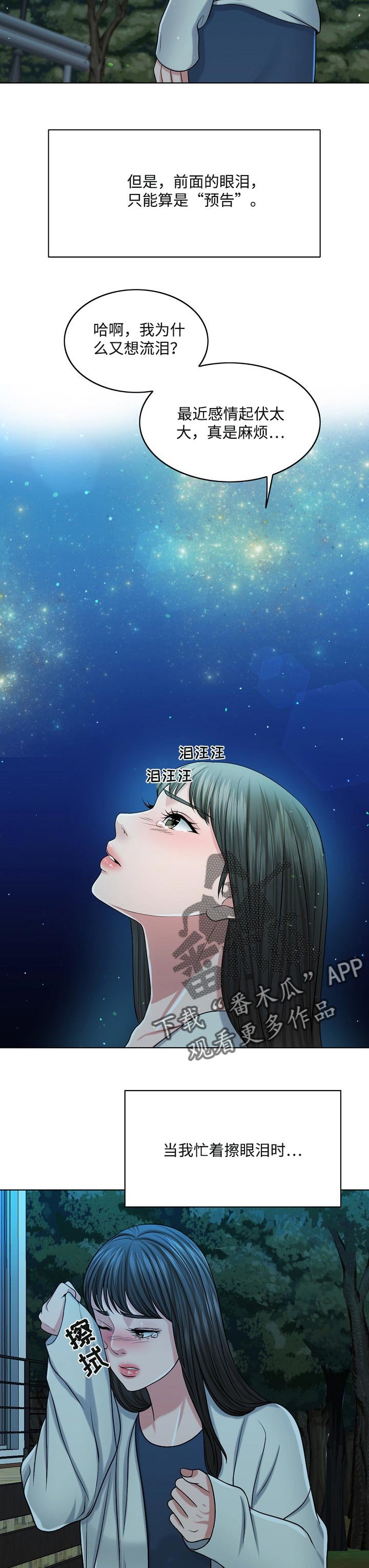 第60章：预告