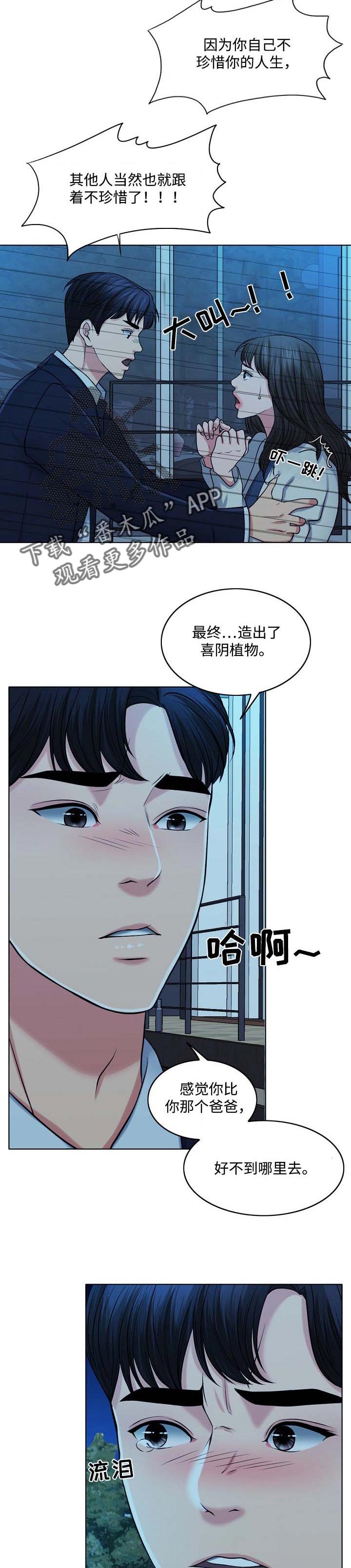第61章：灵魂只有一个